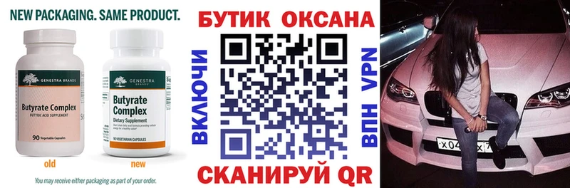 БУТИРАТ жидкий экстази Любим