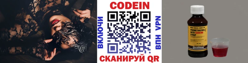 Codein Purple Drank  Любим 