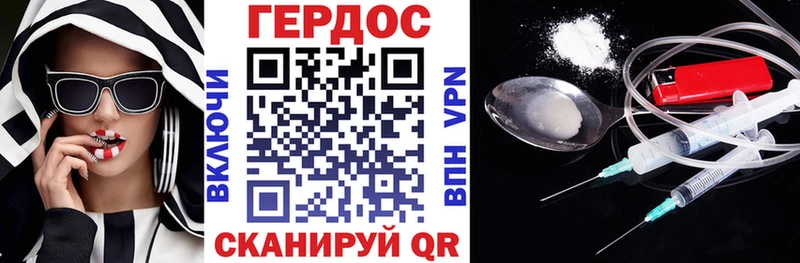 Героин хмурый  закладка  Любим 
